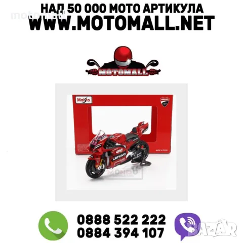 Макет моторче MAISTO - 1/18 DUCATI - DESMOSEDICI GP23 TEAM LENOVO N 23 