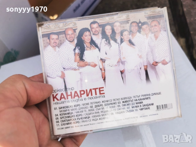 ОРКЕСТЪР КАНАРИТЕ ЦД 3005261750H2E6R, снимка 4 - CD дискове - 54721546