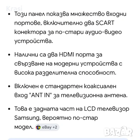 Телевизор Samsung 32 инча, снимка 4 - Телевизори - 54791699