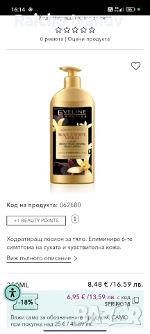 козметика на едро , снимка 12 - Козметика за тяло - 54473402