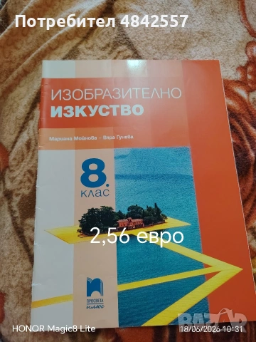 Учебници втора употреба , снимка 13 - Учебници, учебни тетрадки - 54921157