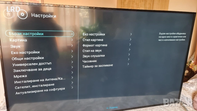 PHILIPS 65" 65PUS6121/12 телевизор 65 инча 4K UHD Филипс, снимка 12 - Телевизори - 54191866