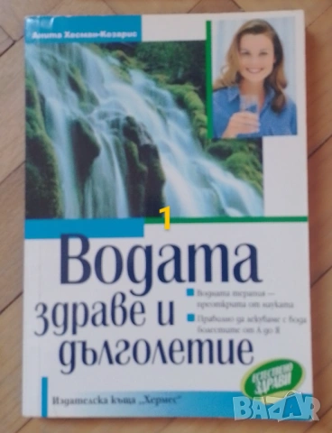 Евтини книги , снимка 16 - Специализирана литература - 53877294