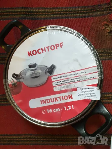 Тенджера с капак KOCHTOPF 1.2L-нова