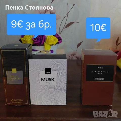 Мъжки парфюми на AVON, снимка 2 - Мъжки парфюми - 53058515