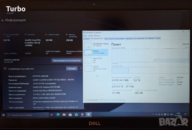 15.6' Dell Latitude 3500 Intel Core i5-8265u/12GB DDR4/256GB SSD/Подсветка, снимка 6 - Лаптопи за работа - 54724236