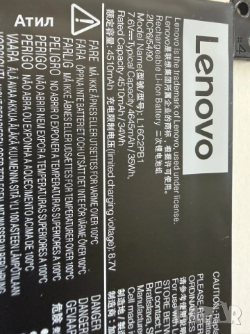 Батерия за лаптоп Lenovo модел L16C2PB1, снимка 3 - Батерии за лаптопи - 55358592