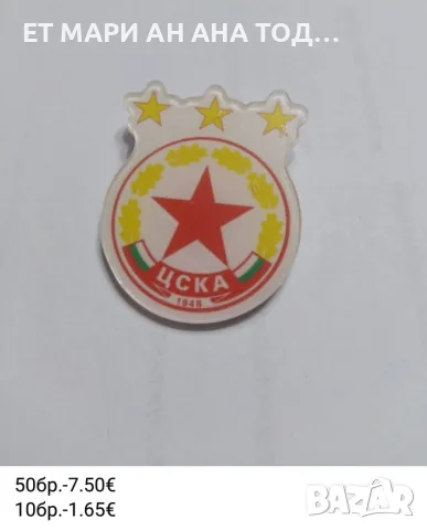 Пластмасови фигурки за закичване , снимка 7 - Други - 55356753