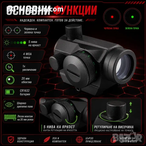 Малък компактен тактически бързомер 1×20 лек прицел мерник за въздушна пушка еърсофт лов оръжие лък, снимка 2 - Оборудване и аксесоари за оръжия - 51051785