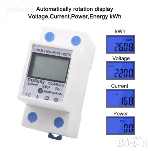Монофазен електромер за DIN шина 35mm LCD 5(80)A 230V с измерване на kWh, напрежение 10419, снимка 5 - Друга електроника - 54693021