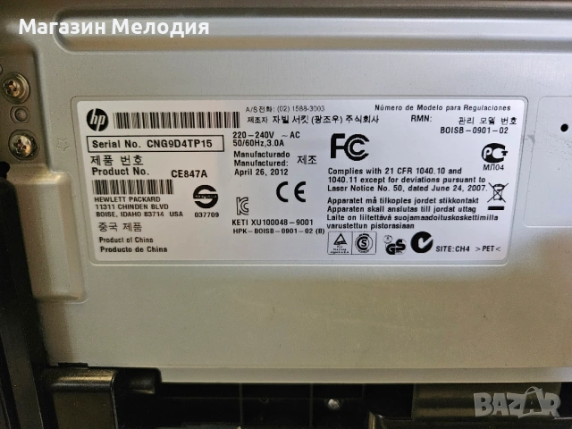 Принтер HP LaserJet M1132 MFP (3-в-1) – Пълен комплект кабели + Работещ тонер, снимка 14 - Принтери, копири, скенери - 54879106