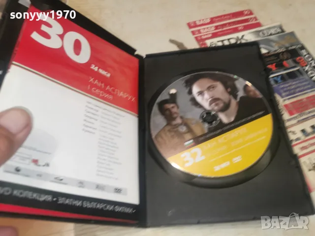 ХАН АСПАРУХ DVD 1408261206L1, снимка 2 - DVD филми - 55661876