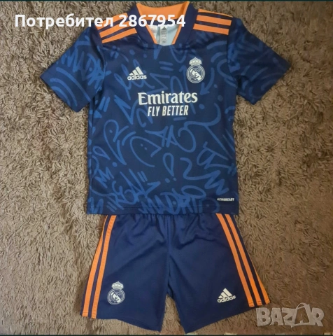 Детски футболен екип-Real Madrid
