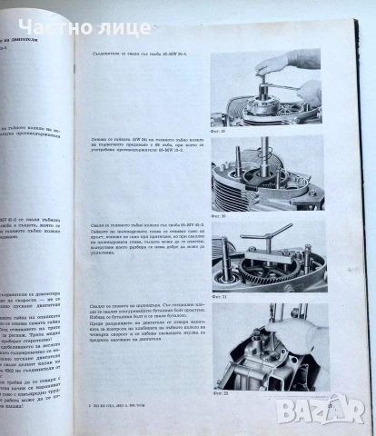 Копие на книга за ремонт на MZ ES, снимка 5 - Специализирана литература - 55150576