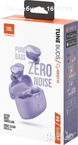 JBL Tune Buds-лилави