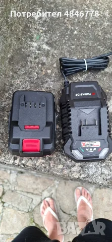 Зарядно и акумолаторна батерия 20V 4Ah PARKSIDE