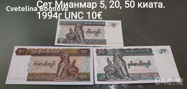 Банкноти, снимка 6 - Нумизматика и бонистика - 54599007