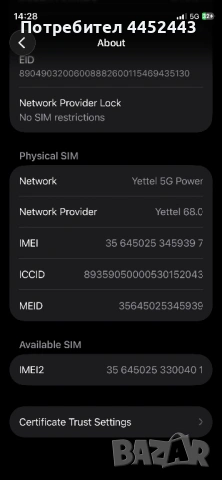 iPhone 12 mini, снимка 6 - Apple iPhone - 54530140