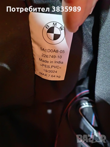 Продавам сак/чанта BMW XM за пътуване , снимка 6 - Аксесоари и консумативи - 54543058