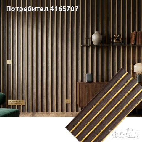 Декоративен стенен панел със златни декоративни линии – 16 см x 2.80 м, снимка 4 - Други стоки за дома - 54714677