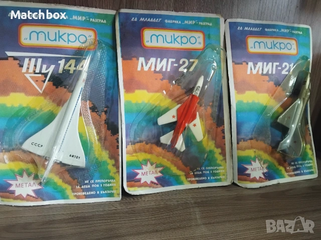 Самолети МИКРО България 1990 г, снимка 2 - Колекции - 50918017