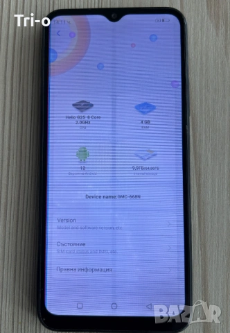 Gplus Q20s (gmc-668n), снимка 3 - Други - 54102348