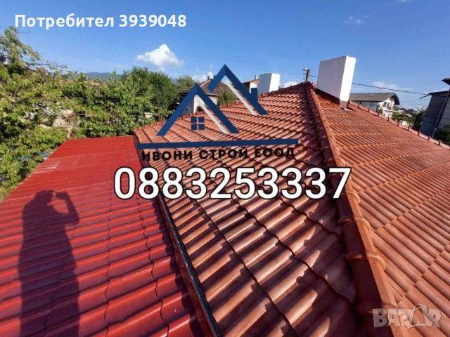 Ремонт и изграждане на нови покриви , снимка 2 - Ремонт на покриви - 54741480
