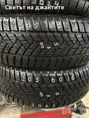Гуми 205/60/16  зимни 2 броя Pirelli 2 броя Dunlop , снимка 3 - Гуми и джанти - 55240563