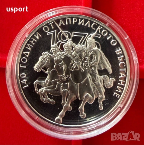 10 лева 2021 г 140 години от Априлското въстание