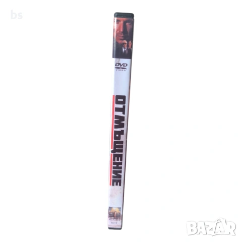 Отмъщение DVD -R с бг аудио, снимка 3 - DVD филми - 54476755