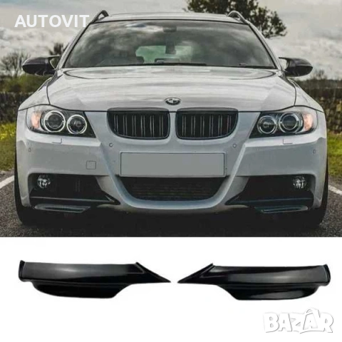 Сплитери GT за предна M Technik броня – BMW E90 / E91 (2005-2008), снимка 2 - Аксесоари и консумативи - 55009145