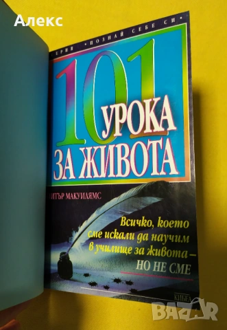 Книги по 4 €, снимка 2 - Други - 54433913