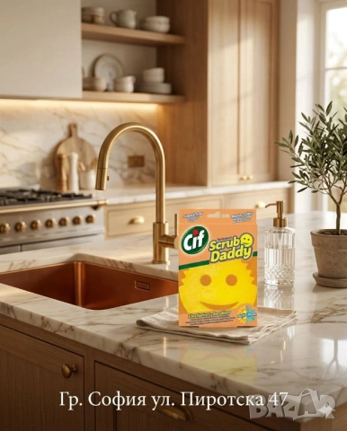 Cif & Scrub Daddy FlexTexture Scrubber – Универсална почистваща гъба със сменяема текстура, жълта