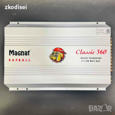 Авто усилвател MAGNAT RAPBUL CLASSIC360