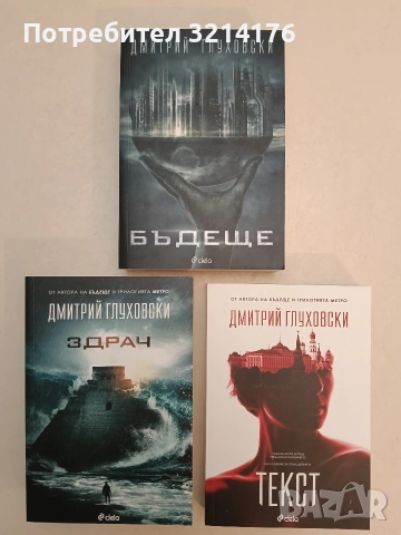 НОВА! Текст - Дмитрий Глуховски (2018)