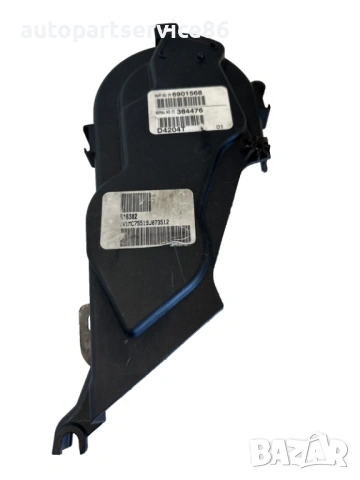 Капак на ангренажен ремък за Volvo C70 Convertible 2.0D (2008) 9655399580