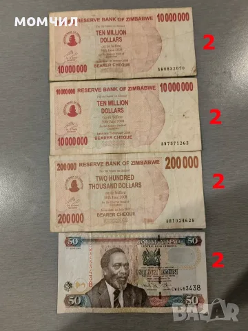 Банкноти 16-26,,, снимка 11 - Нумизматика и бонистика - 55586464