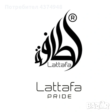 Дамски арабски парфюм Lattafa Yara for Women Eau de Parfum Spray 100 ml, снимка 5 - Други - 54983627