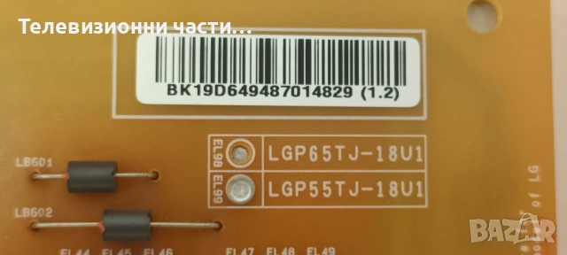 LG 55UK6470PLC със счупен екран HC550DGG-SLUL1-A14X/EAX67872805(1.1) 9BEBT000-01Y4/EAX67865201(1.6)/, снимка 8 - Части и Платки - 54379486