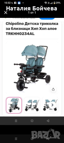 Триколка за близнаци като нова е ползвана е точно 2,3 пъти.