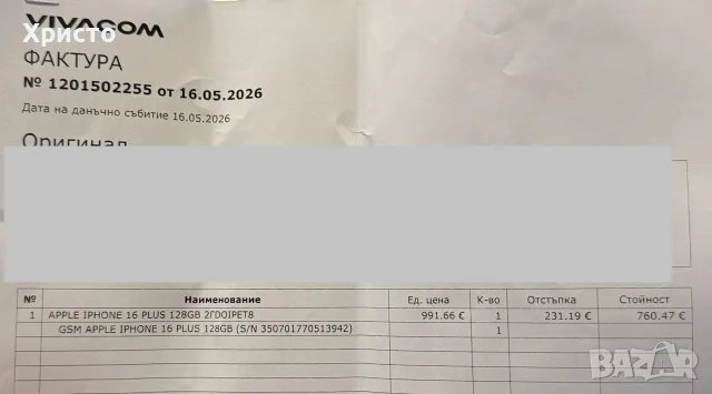 ГАРАНЦИОНЕН!!! Apple iPhone 16 Plus, 128GB, 5G, Black, снимка 10 - Apple iPhone - 55679920