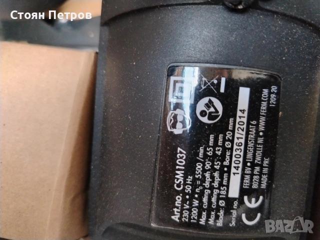 Ръчен циркуляр Нов, снимка 7 - Циркуляри - 54170346