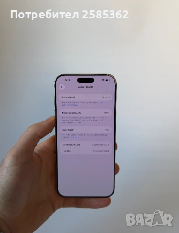 iPhone 16 Pro Max 256 Gb Natural Titanium | 94% Батерия , снимка 4 - Apple iPhone - 54557015