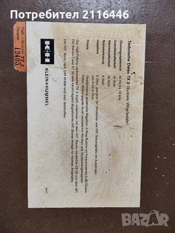 Тонколони KLEIN + HUMMEL TX2 (System Wharfedale), снимка 6 - Тонколони - 54920332