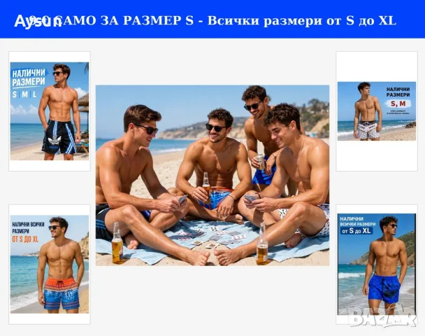Мъжки шорти за море, снимка 6 - Бански - 55668319