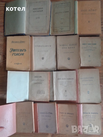 Продавам  колекция 14 антикварни книги на Петър Дънов (1912-1950)