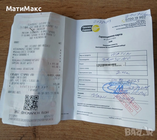 Samsung Galaxy Watch 7 44mm в ГАРАНЦИЯ, снимка 10 - Смарт часовници - 55240336