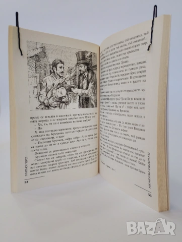 Немили - Недраги, снимка 6 - Българска литература - 54493900