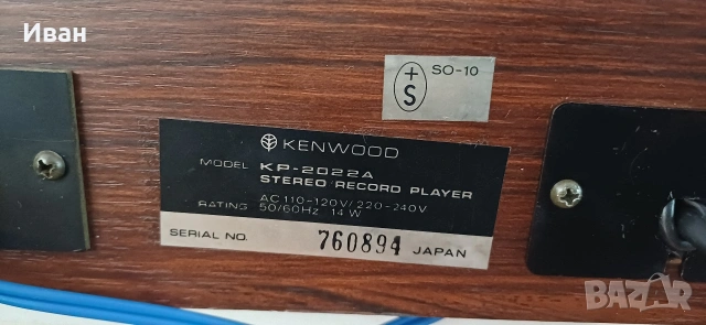 Грамофон Kenwood KP-2022A, снимка 9 - Грамофони - 54945807