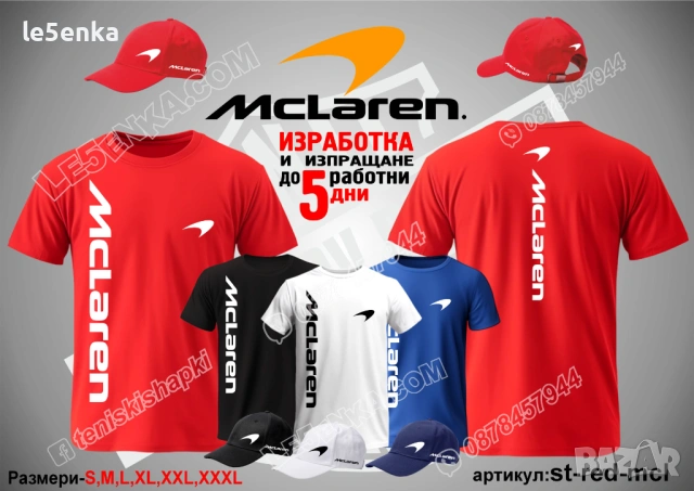 McLaren тениска и шапка, снимка 2 - Тениски - 37782678